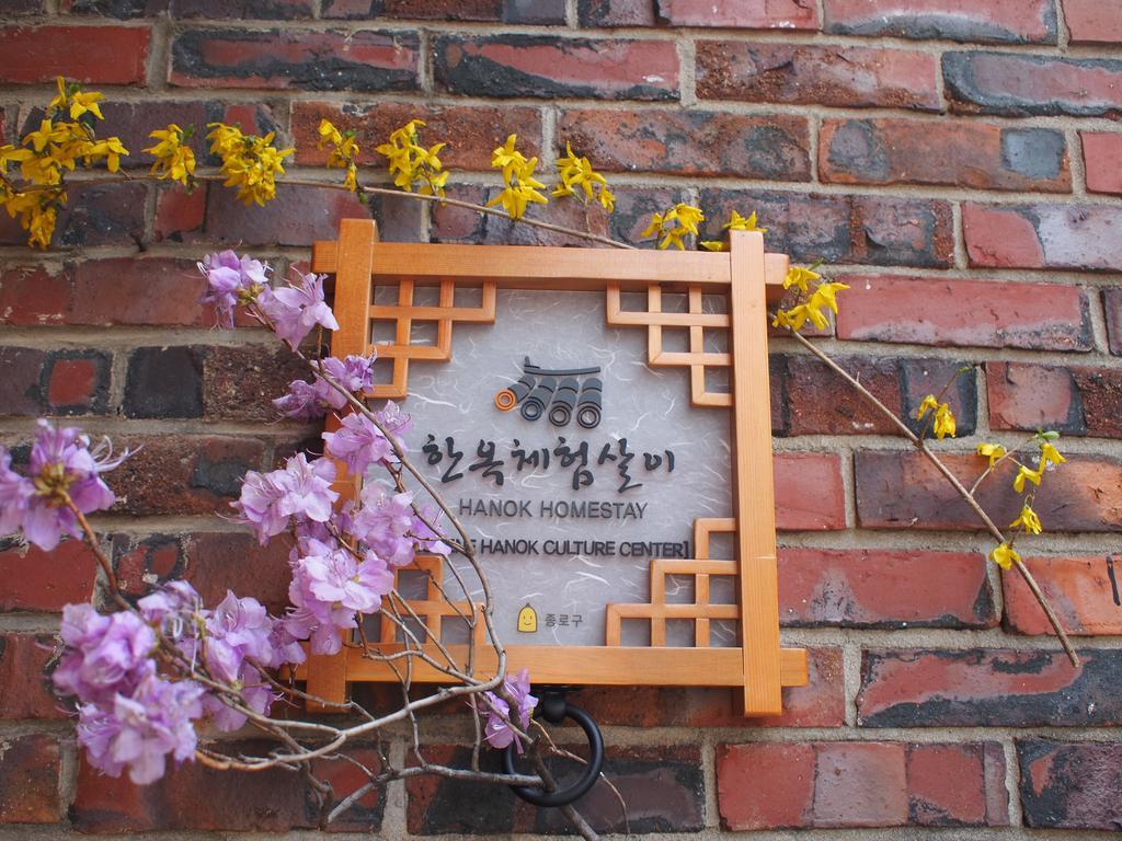 Eugene Hanok Culture Center Dongdaemun Séoul Extérieur photo